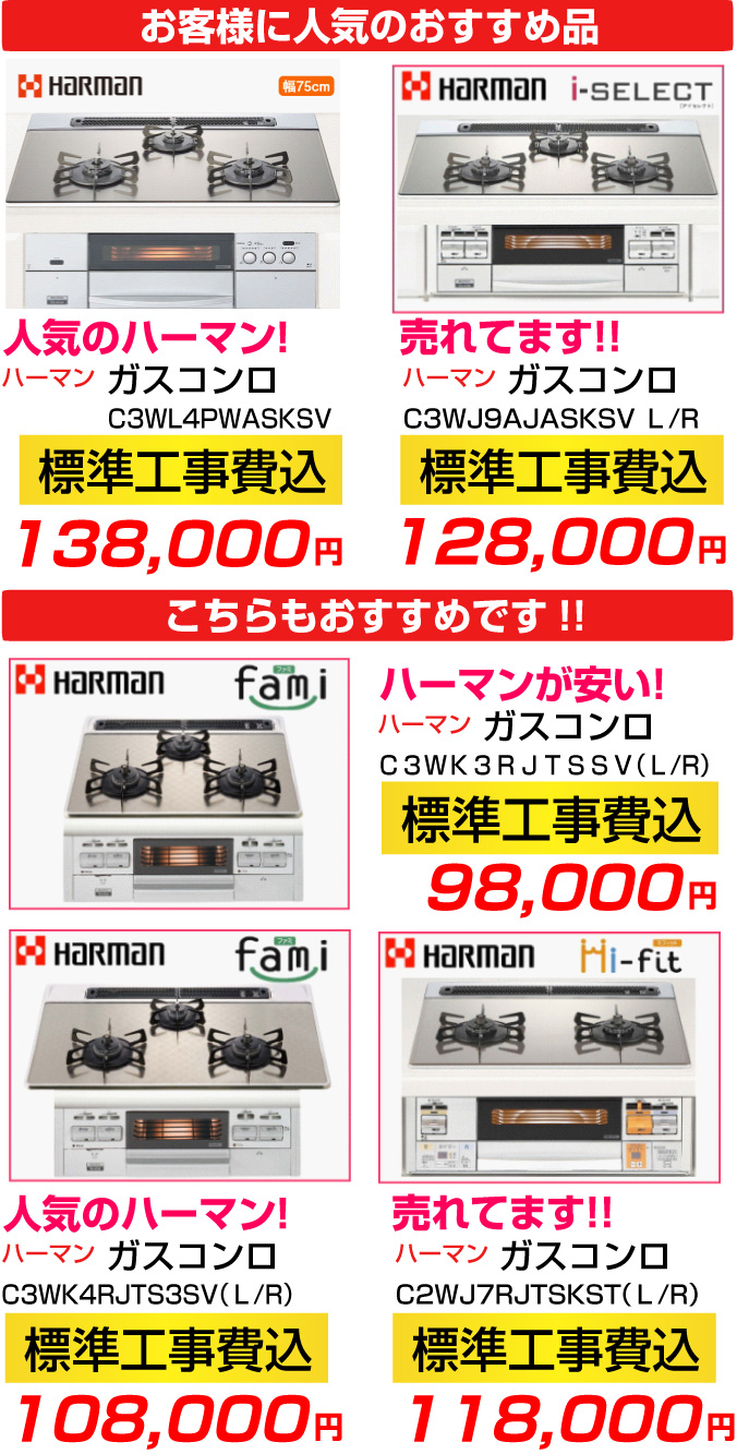 おすすめのガスコンロ