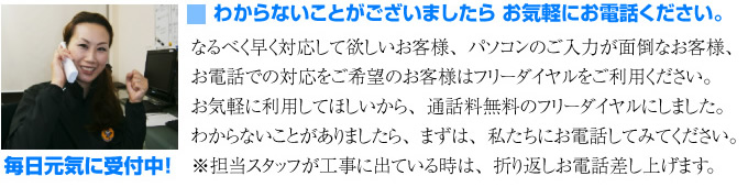 わからないことがございましたら、お気軽にお電話ください。アンシンサービス24なら24時間お電話で受付できます。