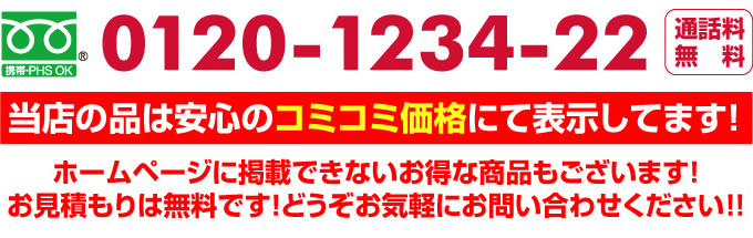 名古屋市 ガス給湯器.info お問い合わせ先 フリーダイヤル 0120－1234－22