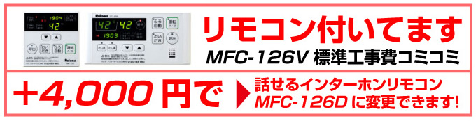 パロマのエコジョーズ給湯器FH-E-204AWDL・FH-E-204AWDLが超特価 名古屋市 ガス給湯器.info
