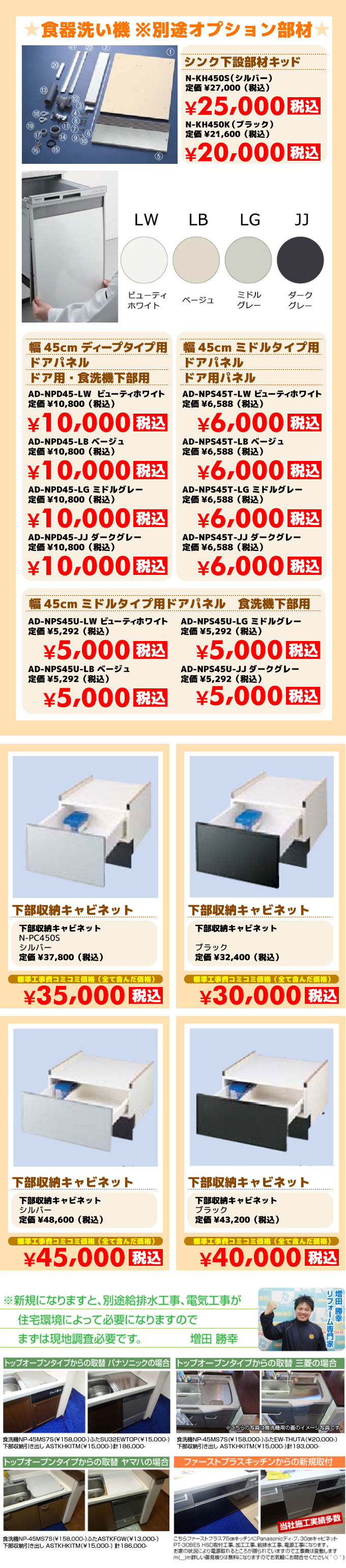 Panasonic（パナソニック）の食器洗い機