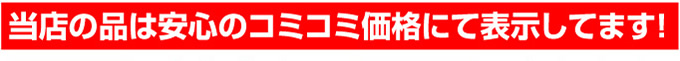 アンシンサービス24に掲載のレンジフードは安心のコミコミ価格にて表示しています！