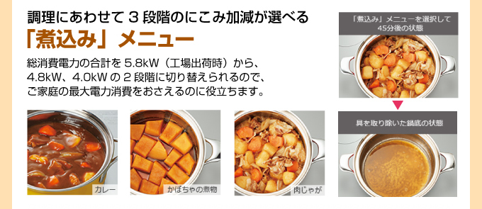 煮込みメニュー