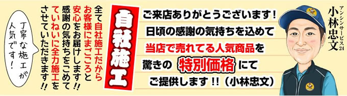 追焚付オートタイプ エコジョーズ据置 給湯器 自社施工 丁寧な施工が人気です！
