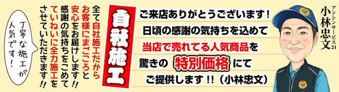 丁寧な施工が人気です！給湯器の自社施工
