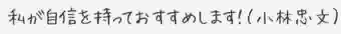 追焚付給湯器オートタイプ壁掛私が自信を持っておすすめします！！小林忠文